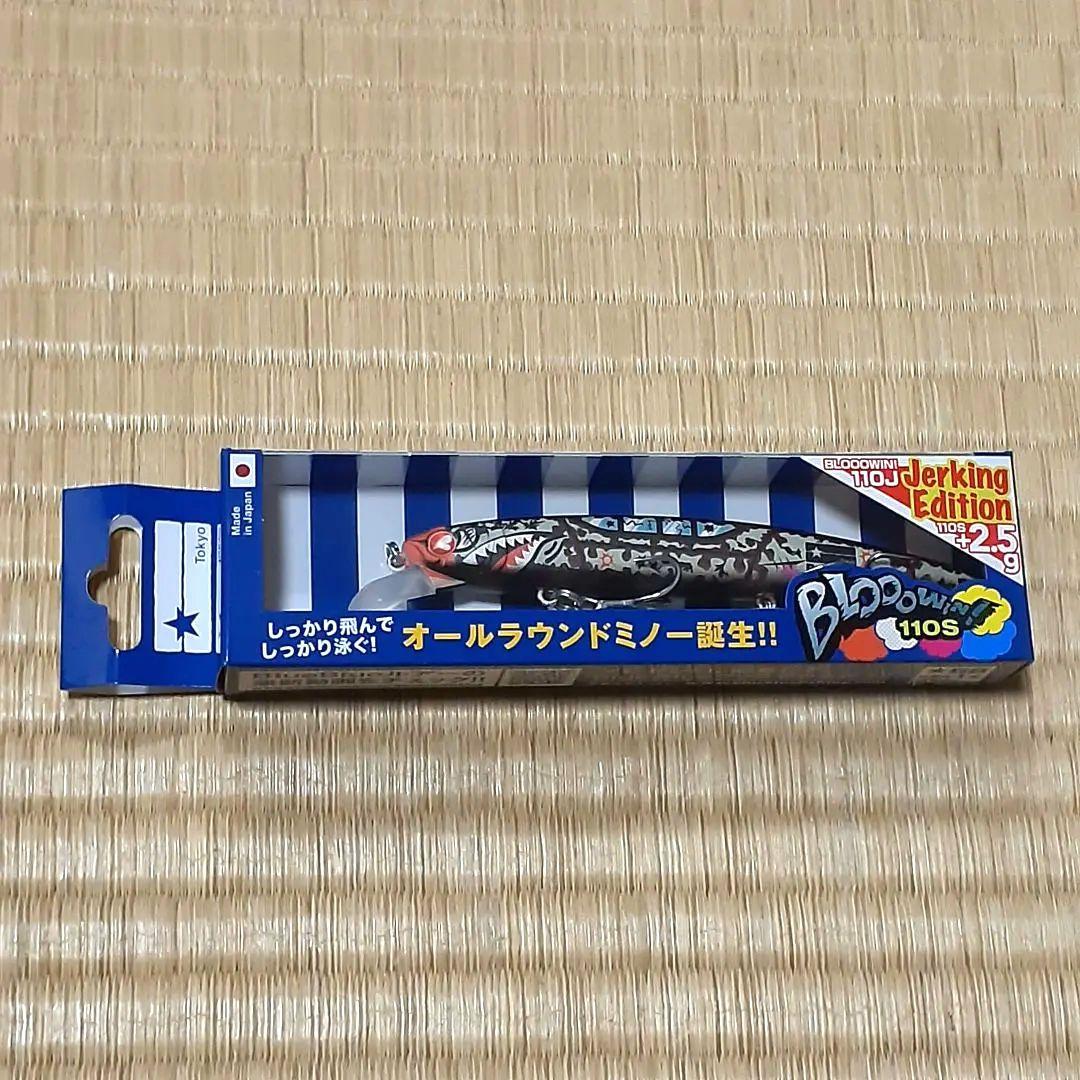 早い者勝ち❤️ BlueBlue ブローウィン 110J 横浜釣りフェス2026