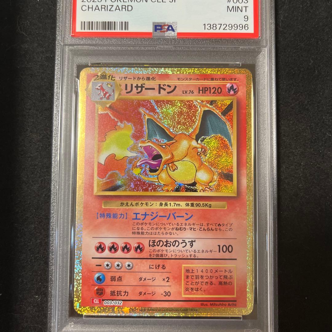リザードン クラシック PSA9 classic ポケモンカード - メルカリ