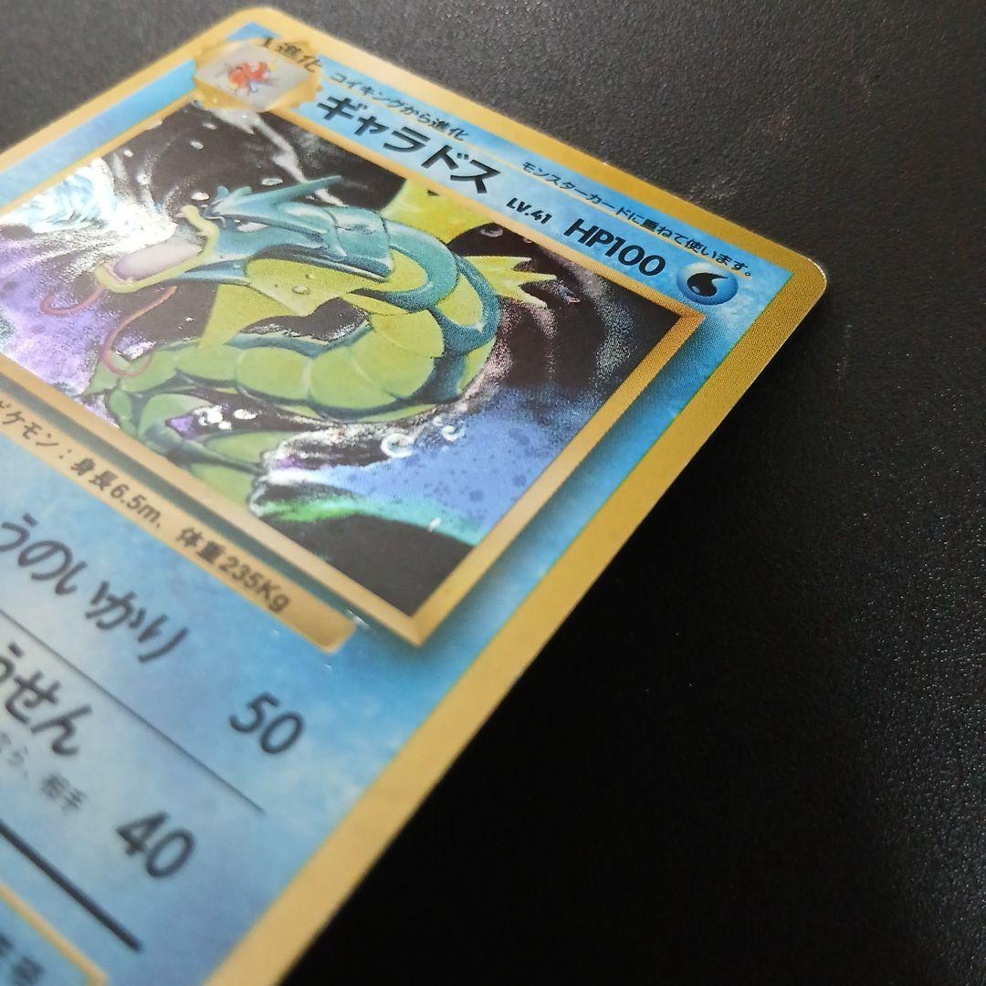 ギャラドス ☆ 第1弾拡張パック - メルカリ
