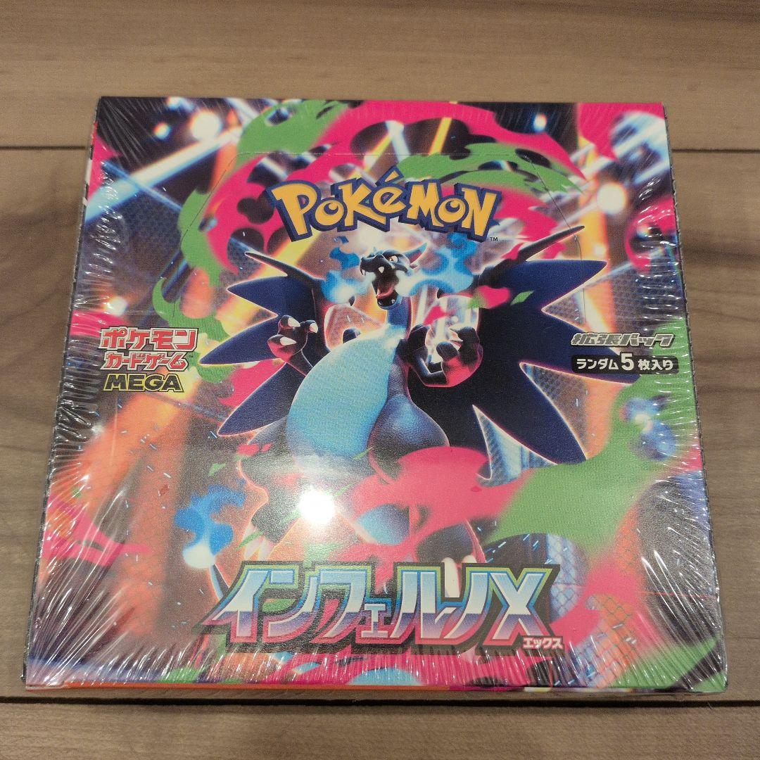 インフェルノX シュリンク付き 1BOX 新品未開封 シュリンク付 インフェルノX ポケモンカードゲーム MEGA
