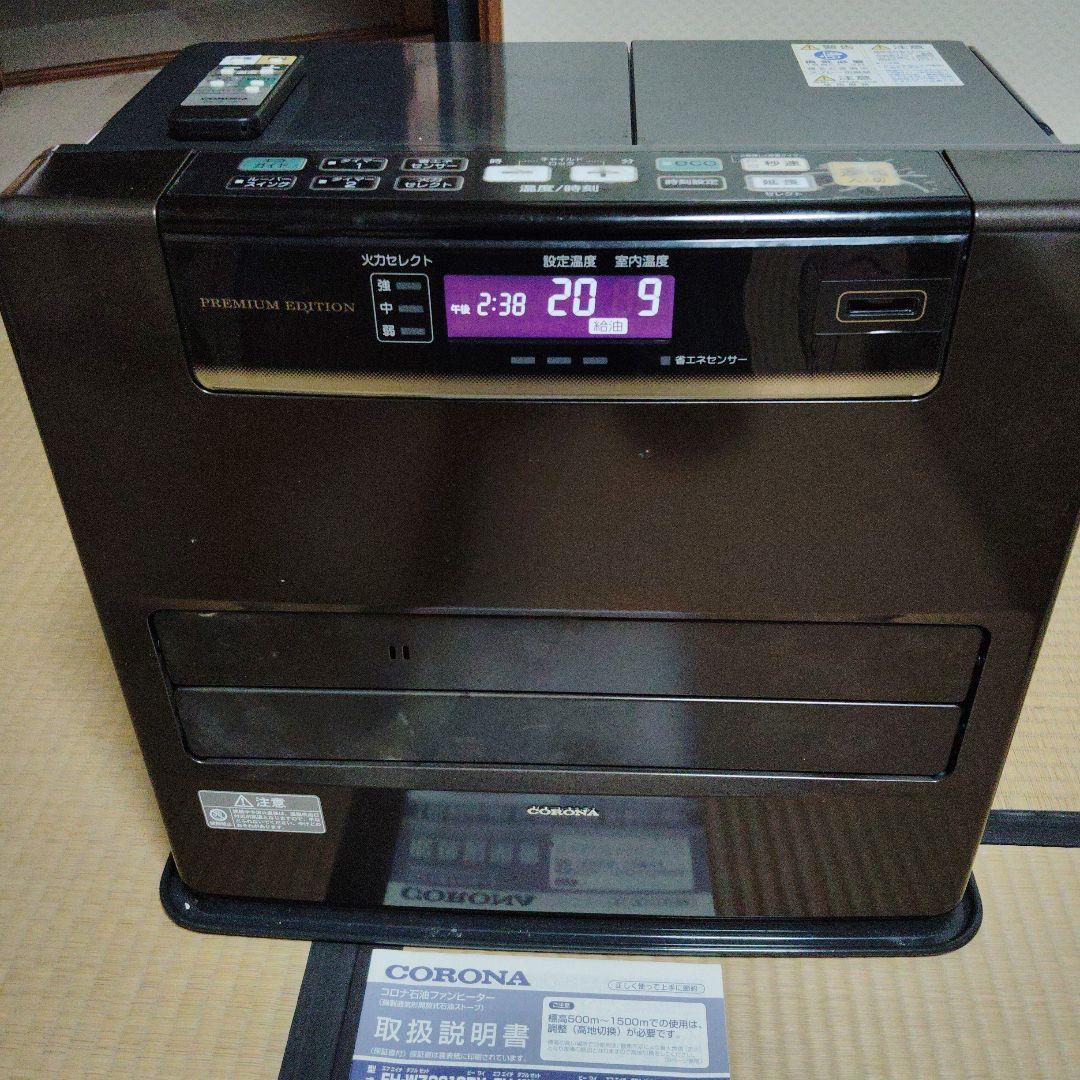 石油ファンヒーター　リモコン付　コロナ　FH-WZ4618BY　臭いあり FH-WZ4618BY-W 石油ファンヒーター エレガントホワイト [木造12畳まで