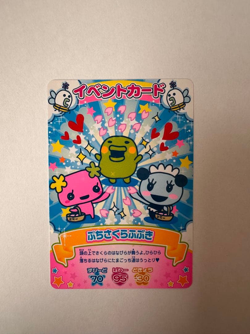 たまごっち イベントカード 6種類 - メルカリ