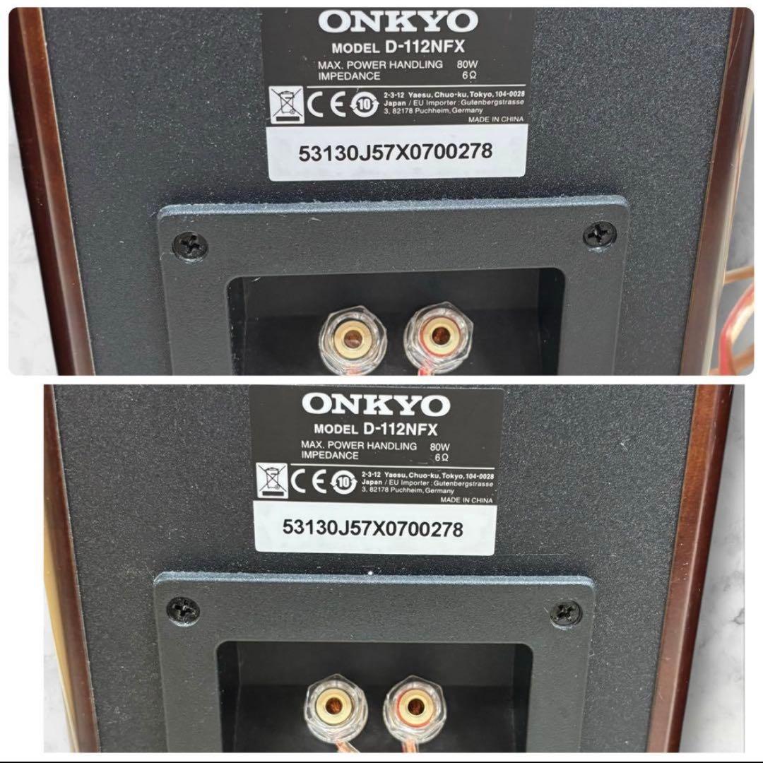 ケンウッド KA-NA9 ONKYO オンキョー スピーカー D-112NFX