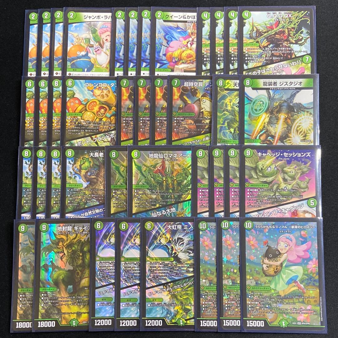 緑単キャベッジ 緑単グランセクト デッキ 40枚 ギャイア ミノガミ