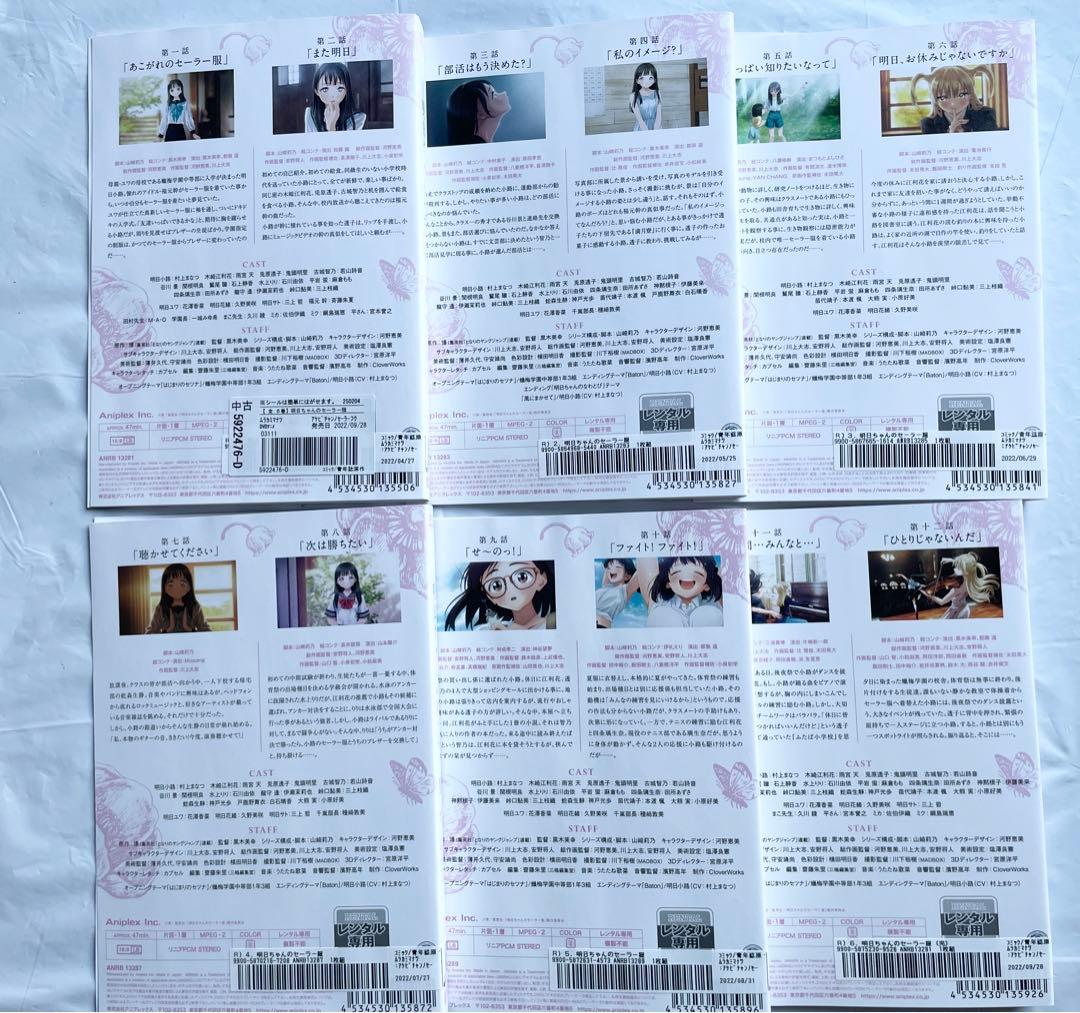 明日ちゃんのセーラー服 DVD全６巻セット　レンタルアップ