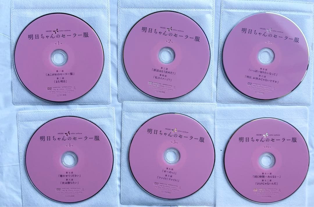 明日ちゃんのセーラー服 DVD全６巻セット　レンタルアップ