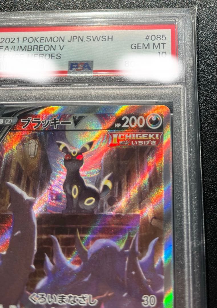 PSA10】ブラッキーV SA SR イーブイヒーローズ - メルカリ