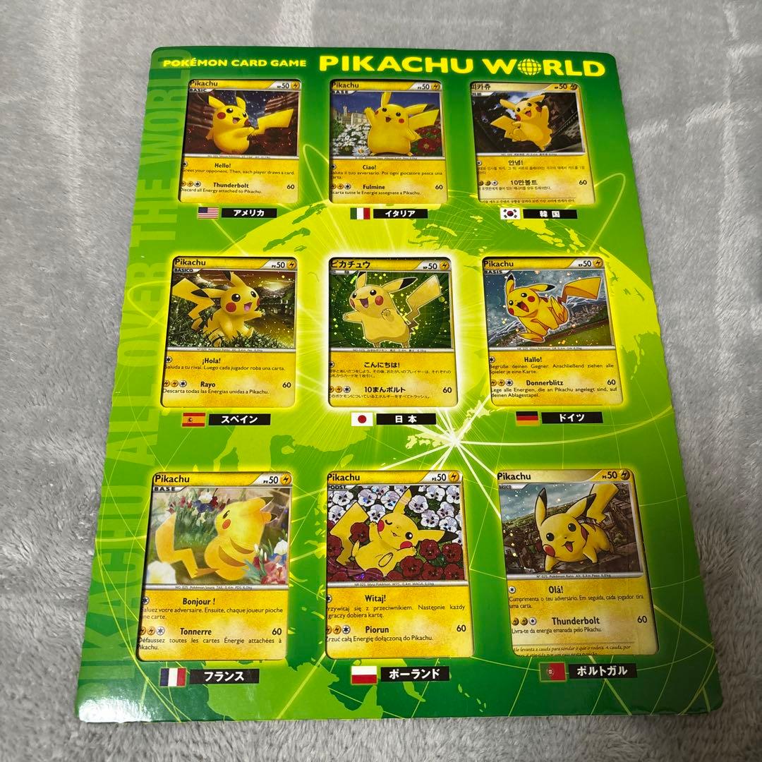 ポケモンカード　希少　セブンイレブン限定　ピカチュウワールド　良品 ポケモンカードゲーム ピカチュウ ワールド(PW)セブンイレブン