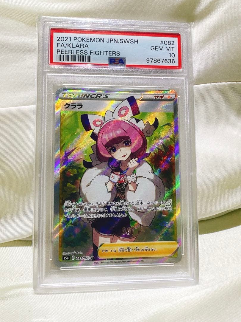 クララ SR psa10 - メルカリ