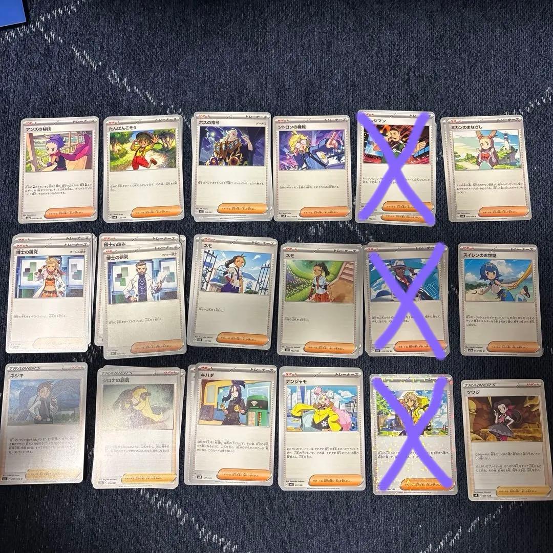 ポケモンカード トレーナーズカードセット 54枚 - メルカリ