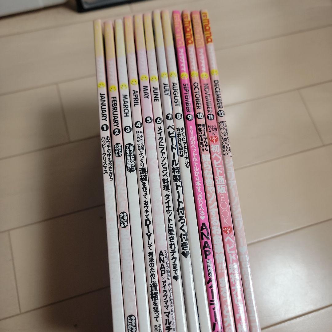 ILOVEmama2012年1月号〜12月号1年分まとめ売りセットギャル