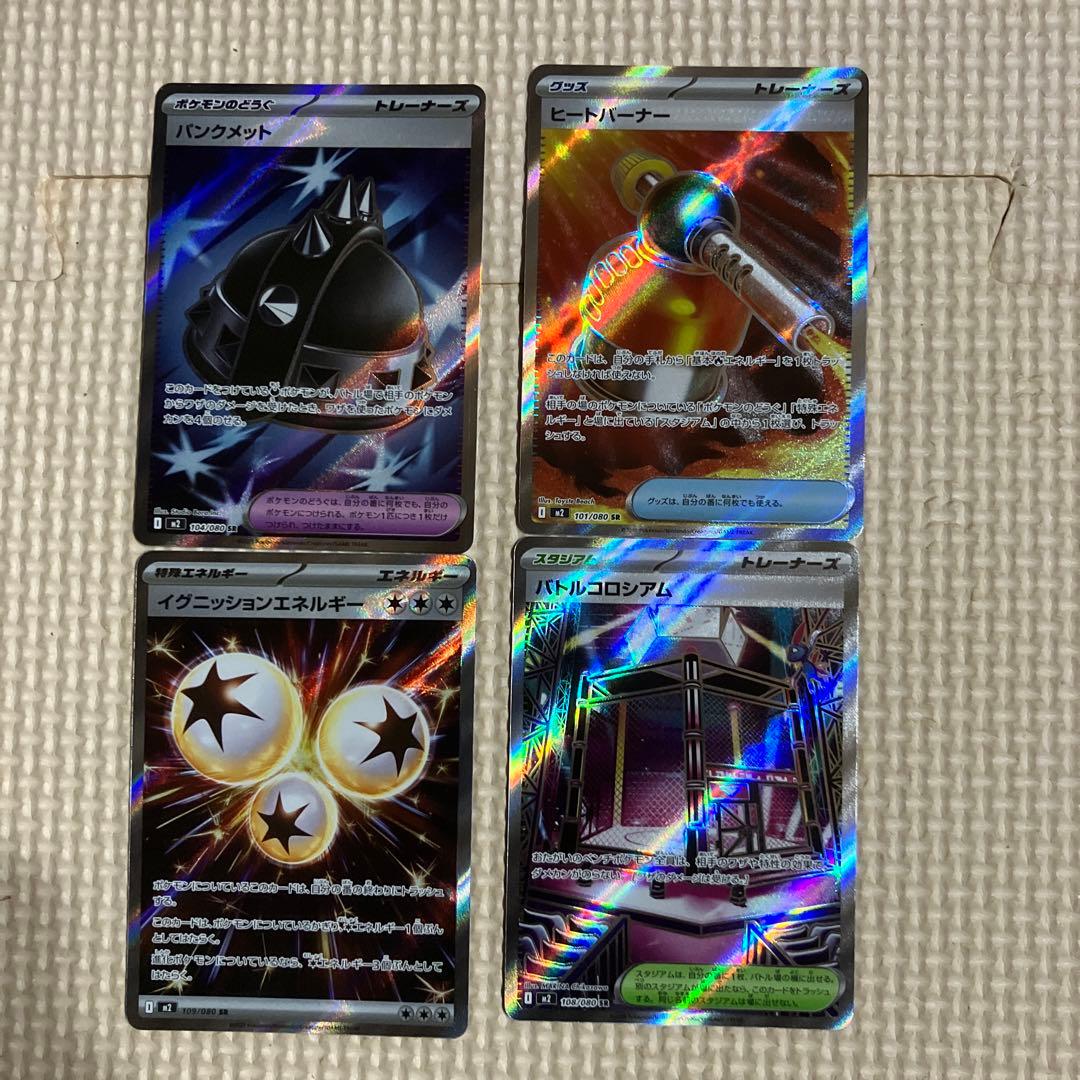 ポケカ グッズsr まとめ売り - メルカリ