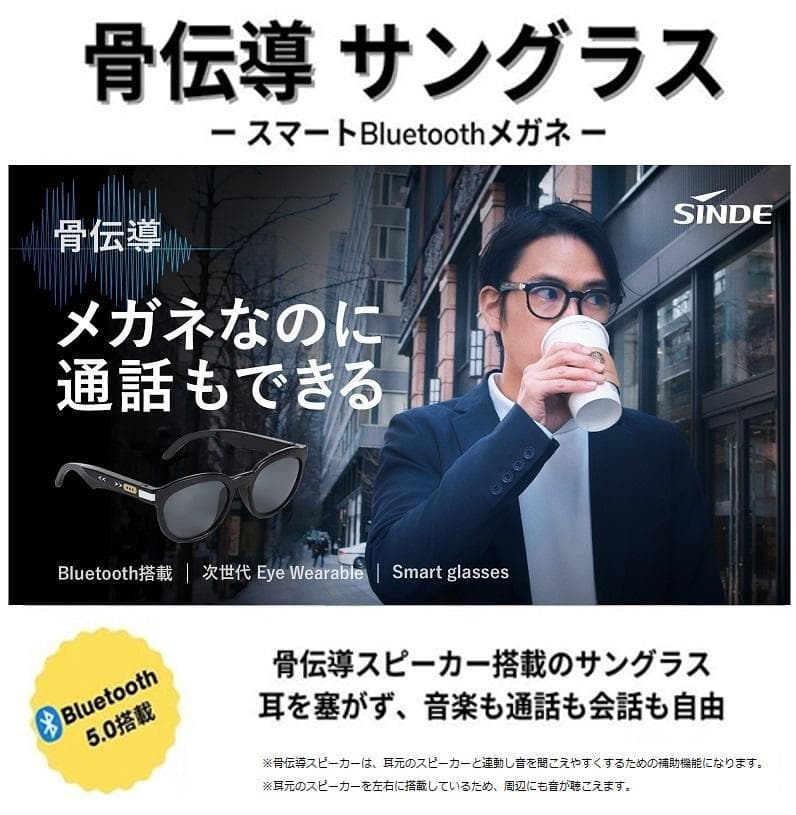 交換レンズが豊富なオーディオグラス、骨伝導サングラス 骨伝導スピーカー内蔵！サングラスとしても使用可能＆オシャレな