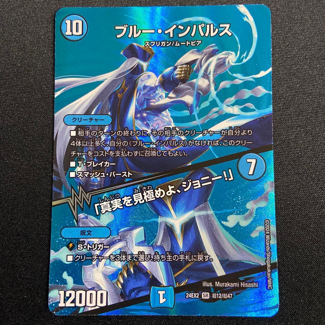 ブルーインパルス 真実を見極めよ、ジョニー！ MAX - メルカリ