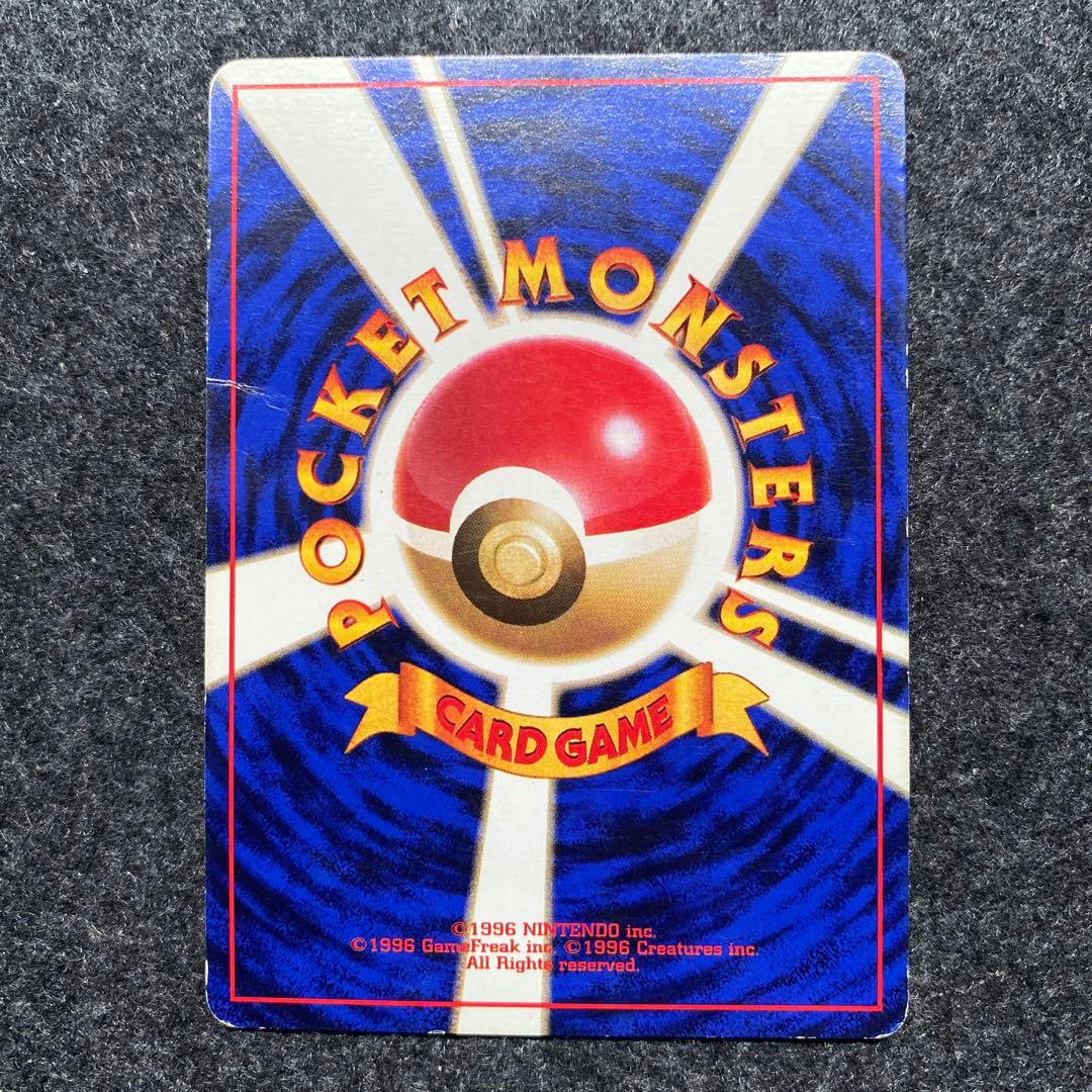 旧裏 ポケモンカード ハクリュウ ハクリュー 初版 マークなし - メルカリ