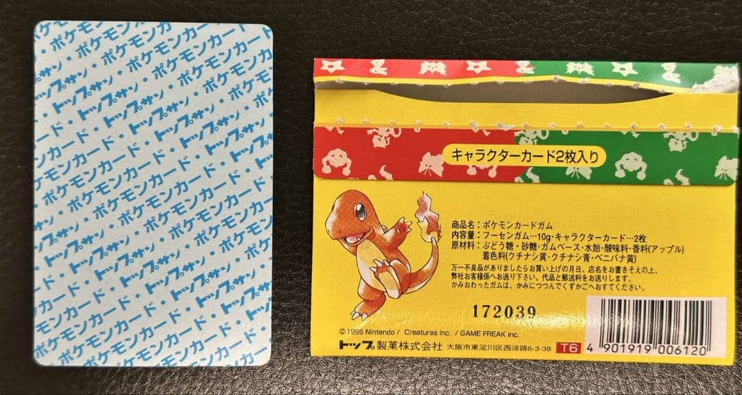 STORE4RIDERS-トップサン リザードン(裏青)