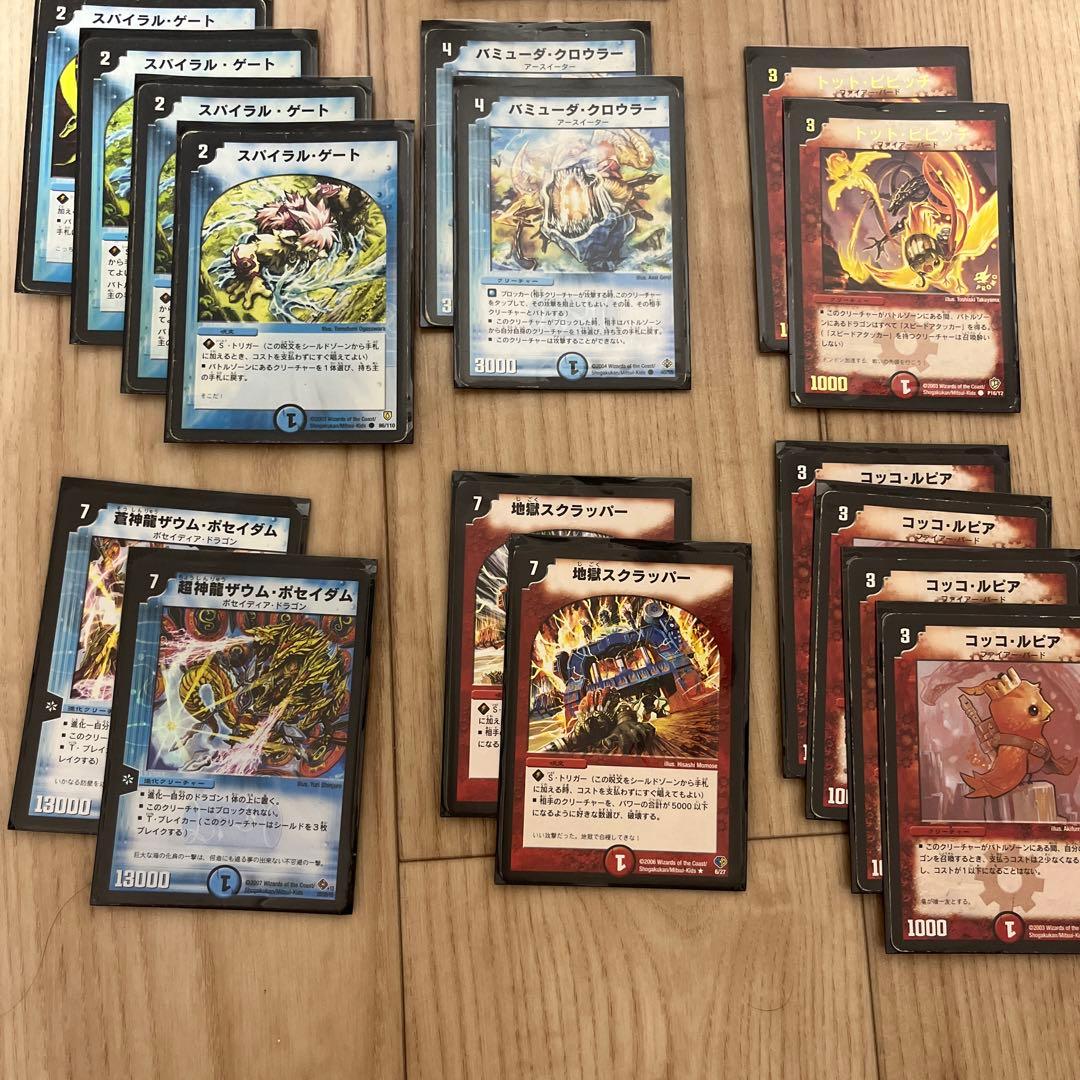 デュエマ引退品初期ドラゴンデッキ(ボルメテウスホワイトドラゴン