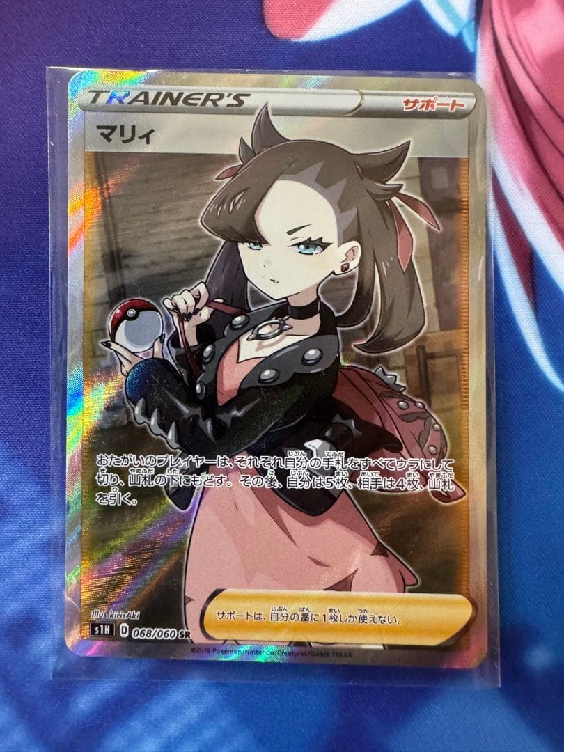 マリィ SR 500d1e82-3295-4727-957c-