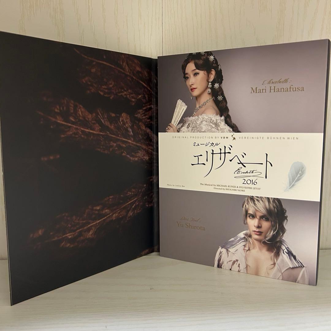 ミュージカル エリザベート 2016 城田優/花總まり - メルカリ