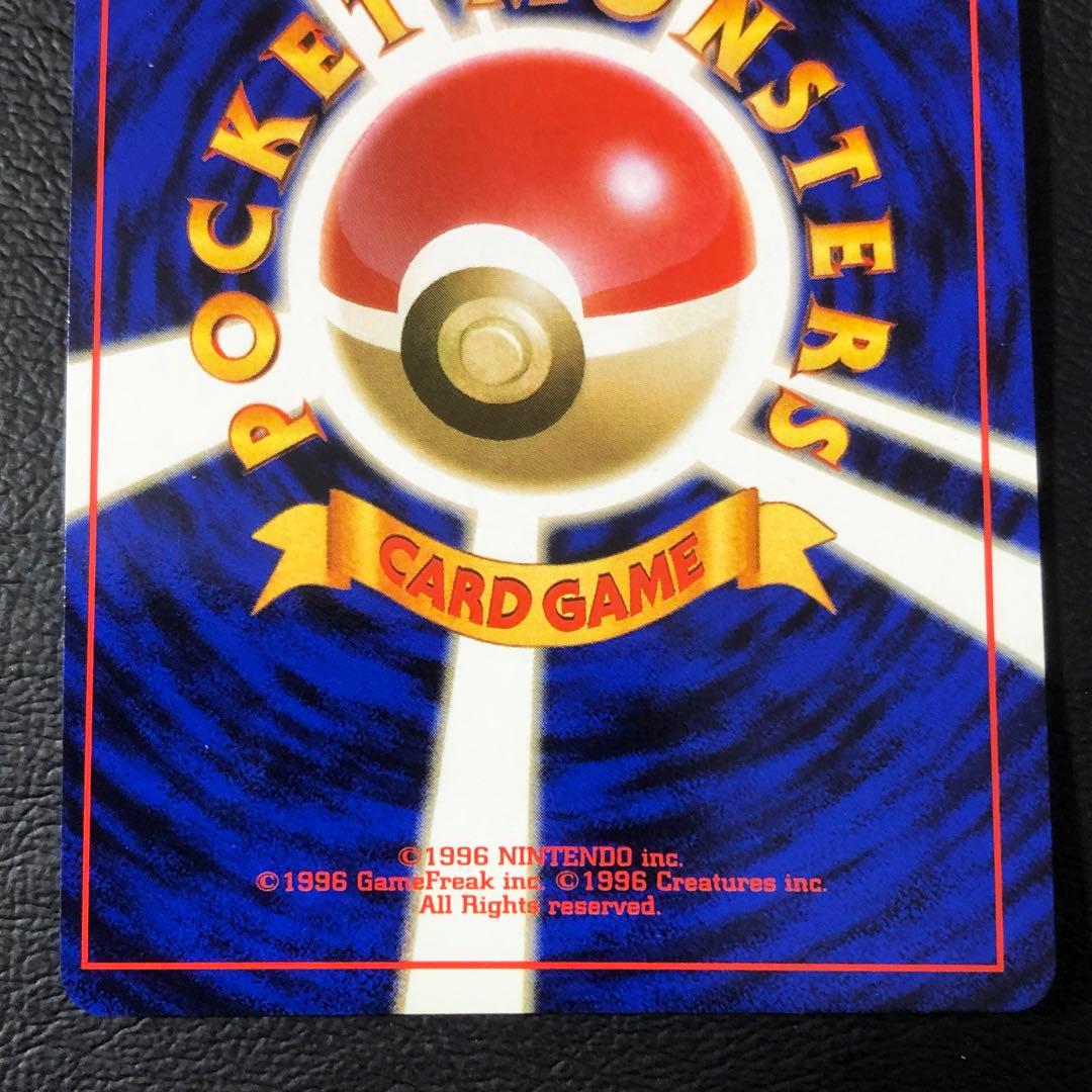 全面キラ極大】 ポケモンカード 旧裏 かえん リザードン 管理No.0093