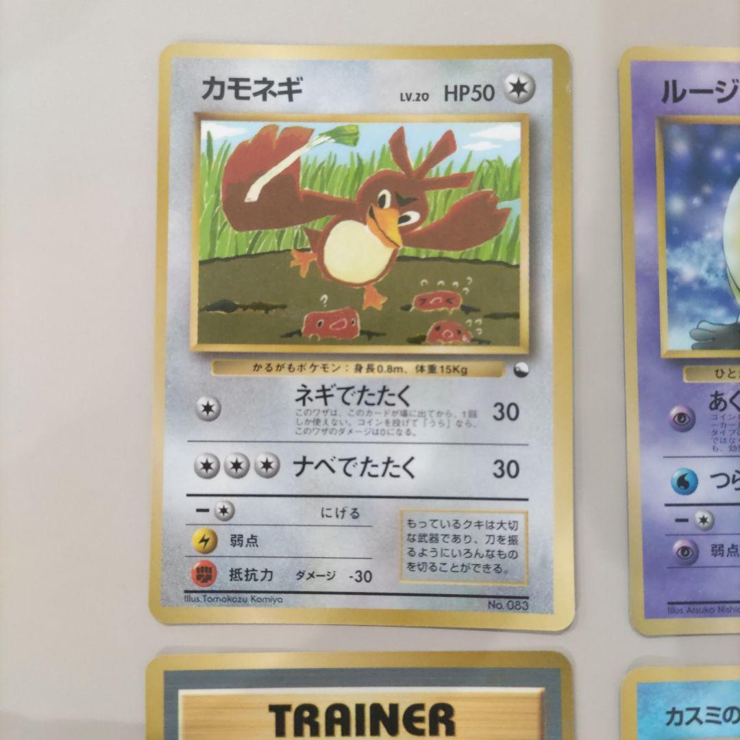 ポケモンカード 旧裏 プロモ コロコロ ファンクラブ まとめ売り9枚