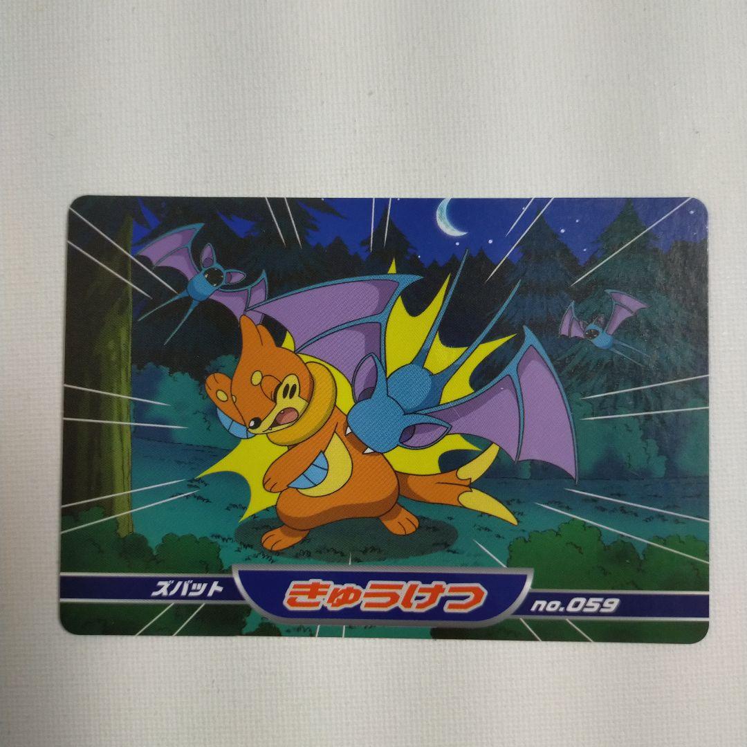 ポケモンアニメ版トップサン ダイヤモンド＆パール 「ズバット