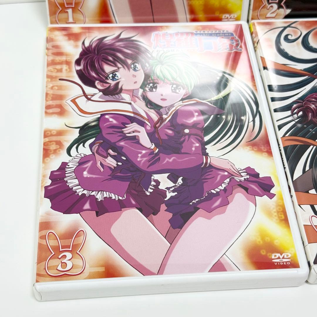 サイキックアカデミー煌羅万象 DVD 全巻