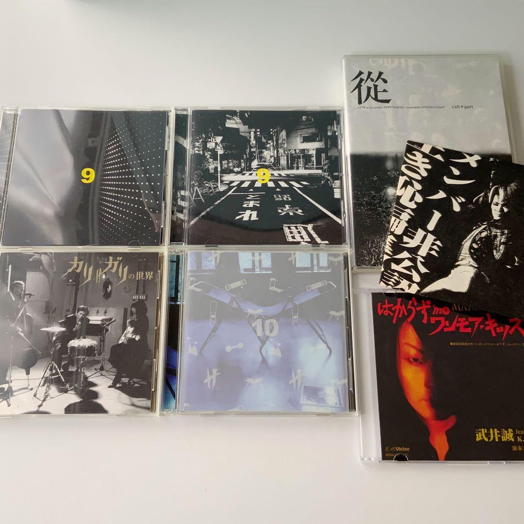 カリガリ サイン付き 初回限定 CD DVD セット 特典 非売品 アルバム