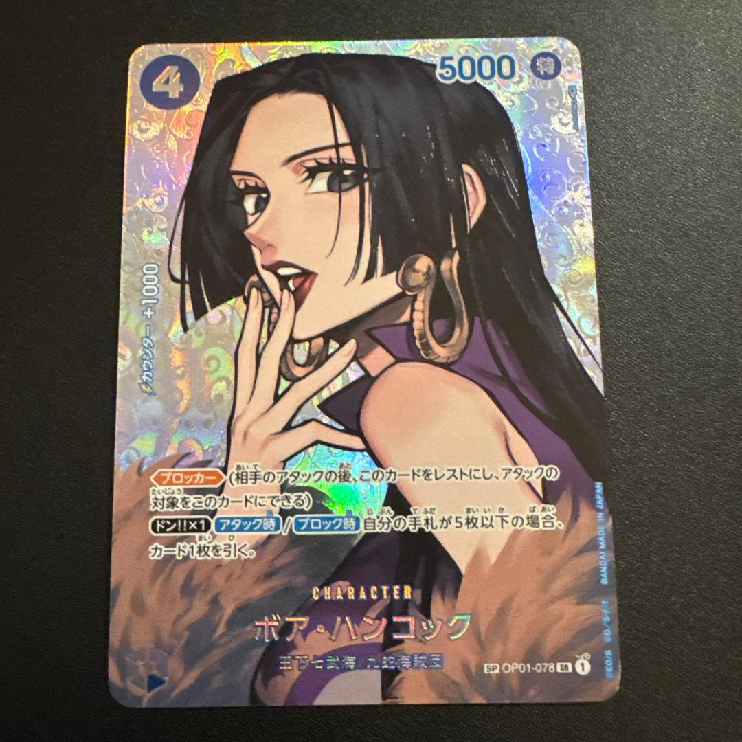 ボア・ハンコック SR SP(スペシャルカード) OP01-078 - メルカリ