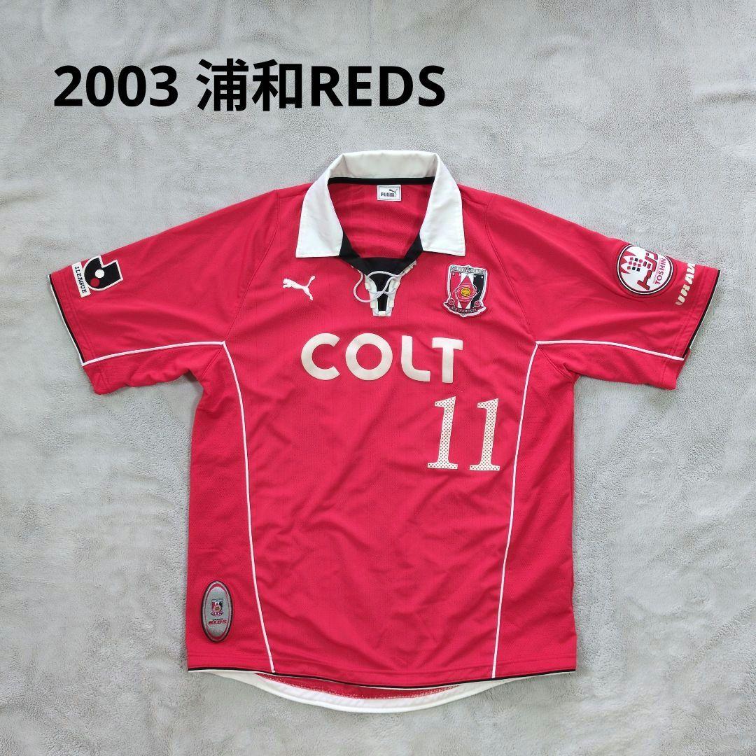 2003年　田中達也　浦和レッズ　レプリカユニフォーム　PUMA　Jリーグ 2003年 田中達也 浦和レッズ レプリカユニフォーム PUMA Jリーグ