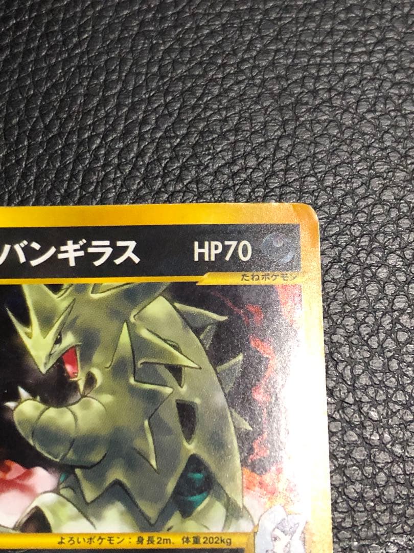 ポケモンカード カリンのバンギラス VS 090/141 中古品 - メルカリ