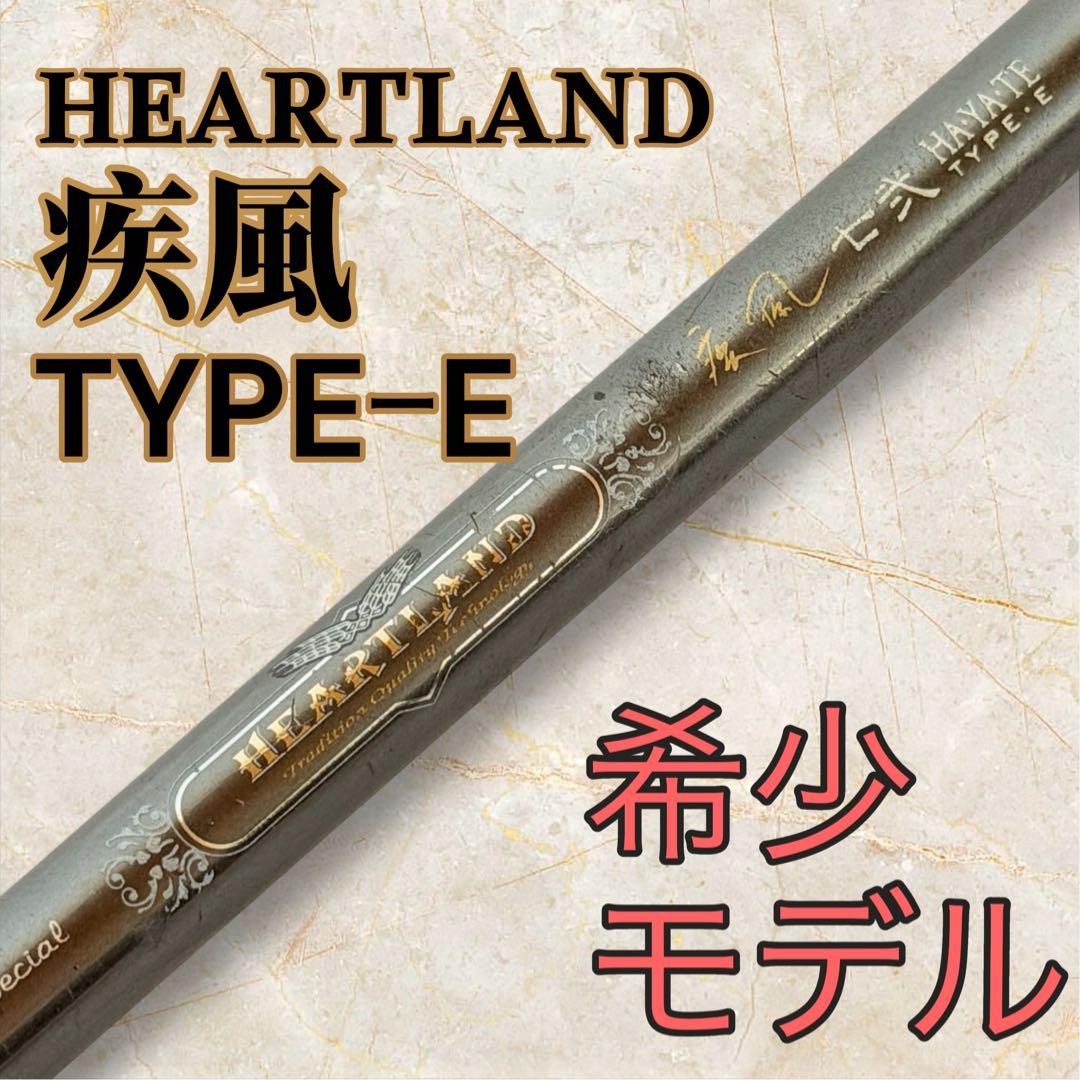 希少 ダイワ ハートランド 疾風 TYPE E 七弐 ハヤテ タイプE - メルカリ