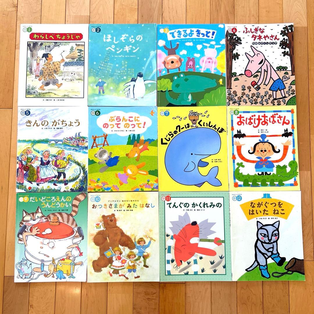 絵本まとめ売り 3〜5歳 - メルカリ