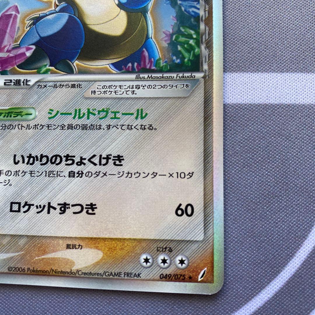 δ種カメックス(049/075) 1ED きせきの結晶 裏面上部白カケ有り - メルカリ