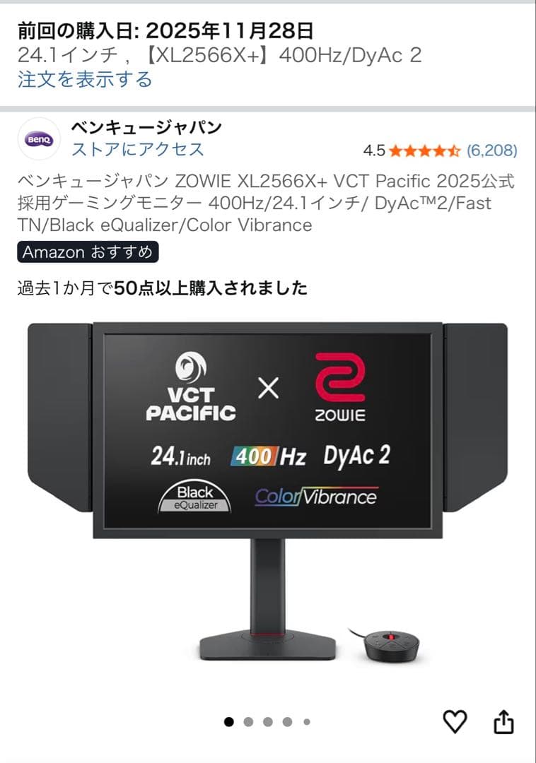 BenQ ZOWIE XL2566X+ 400Hzゲーミングモニター 美品 - メルカリ