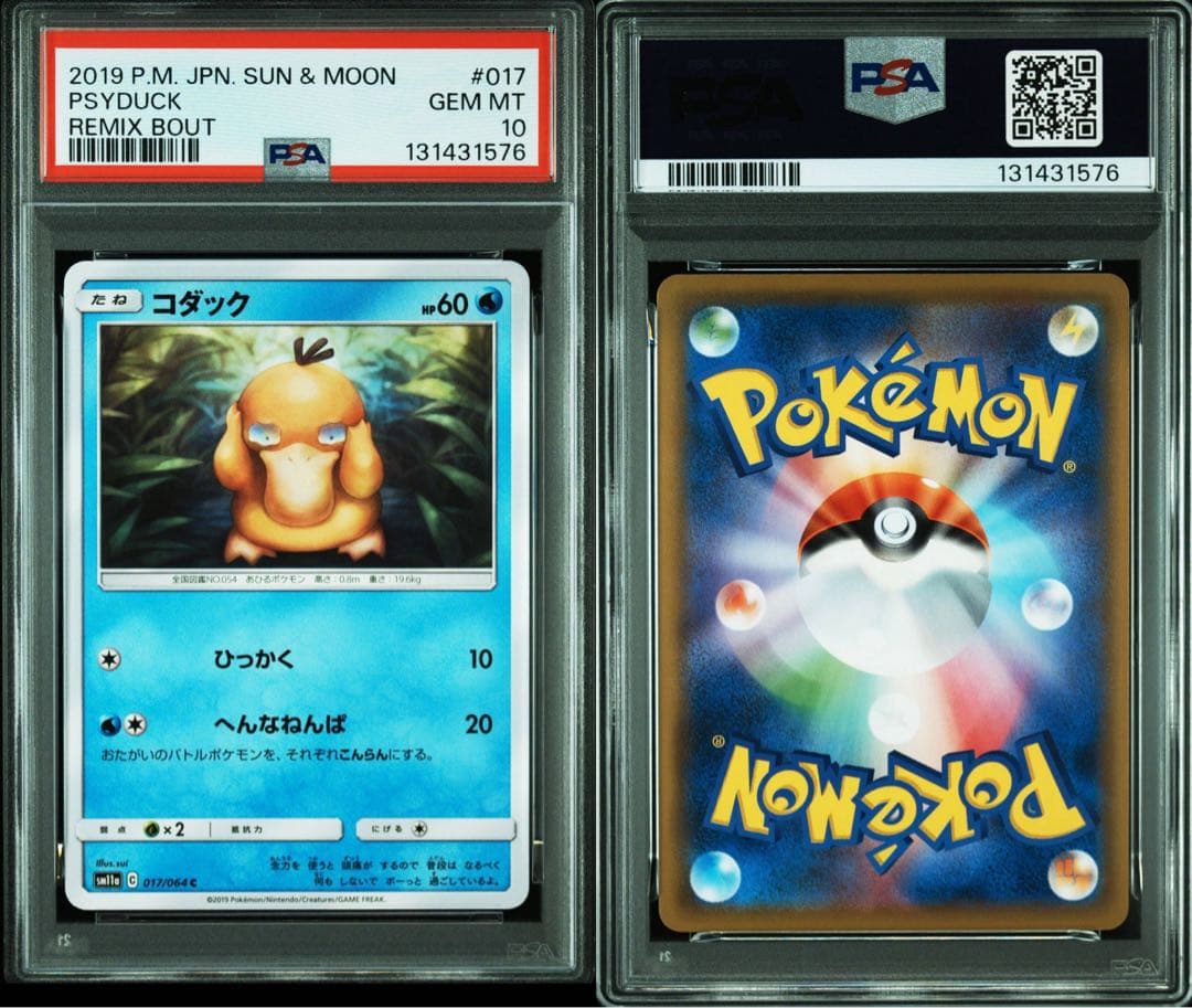 Buyee doorzo OK】PSA10 コダック 017/064ひっかく - メルカリ