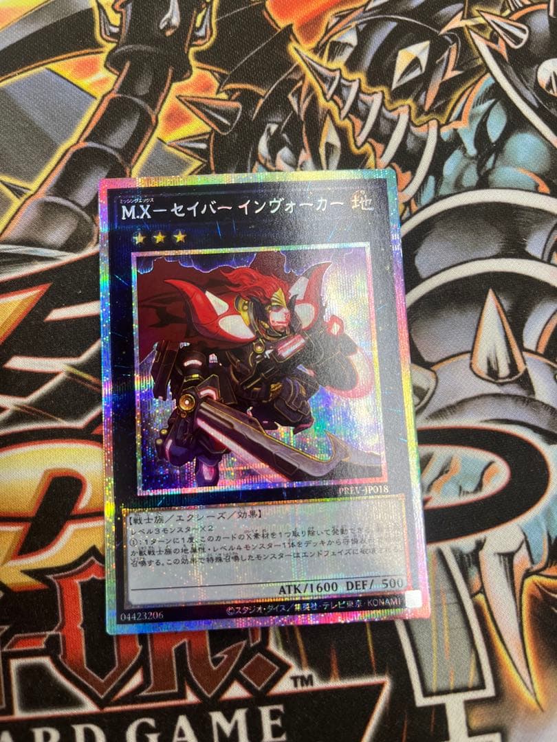 MX-セイバー・インヴォーカー プリズマ MXセイバーインヴォーカー【プリズマティックシークレット】{PREV