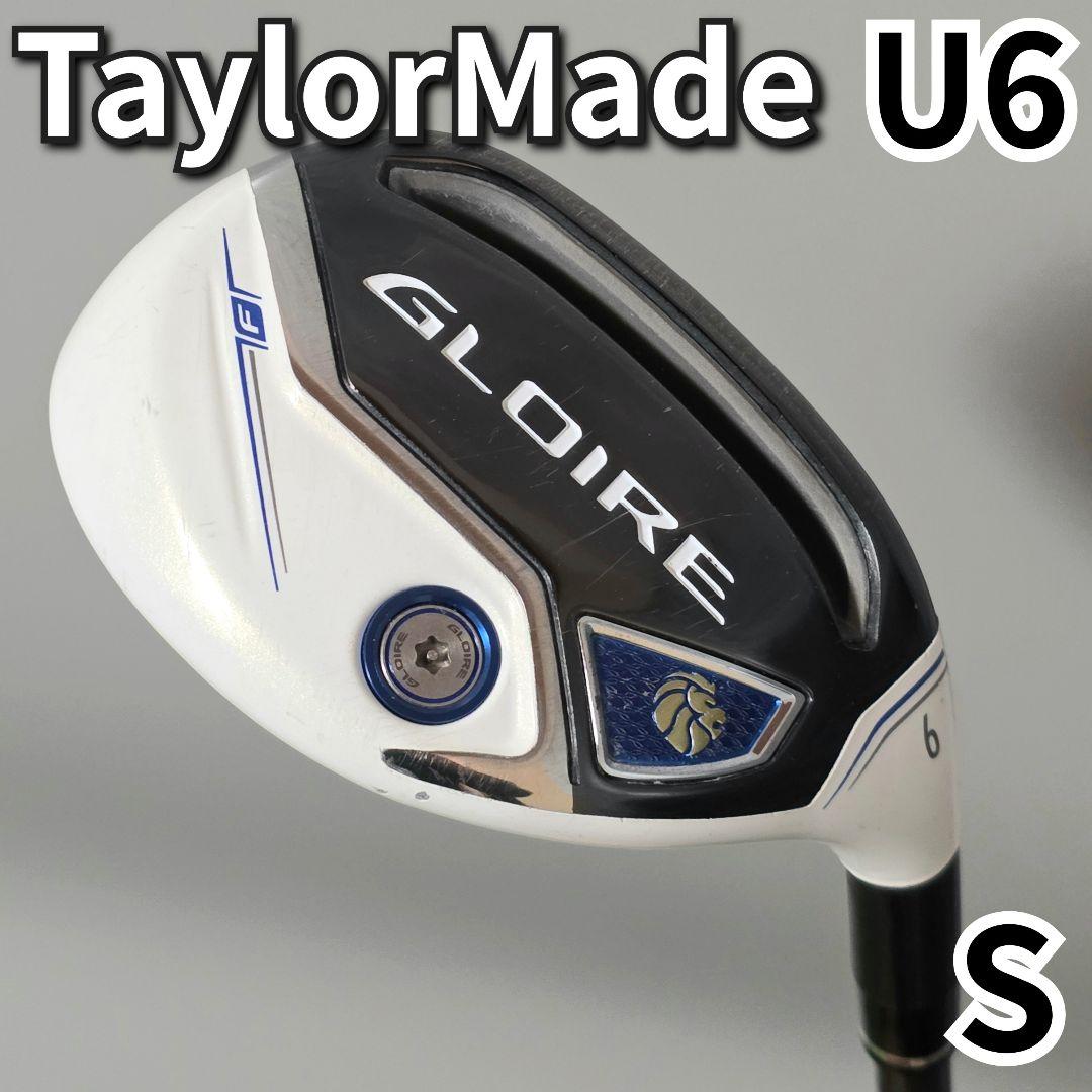 テーラーメイド グローレ 6番 u6 単品 ユーティリティ フレックス 希少