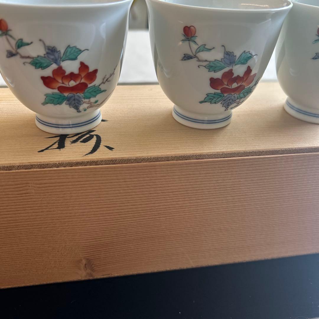 肥前赤絵窯元 湯呑み 有田焼 鷹峰作 陶彩 鷹巣功 - メルカリ