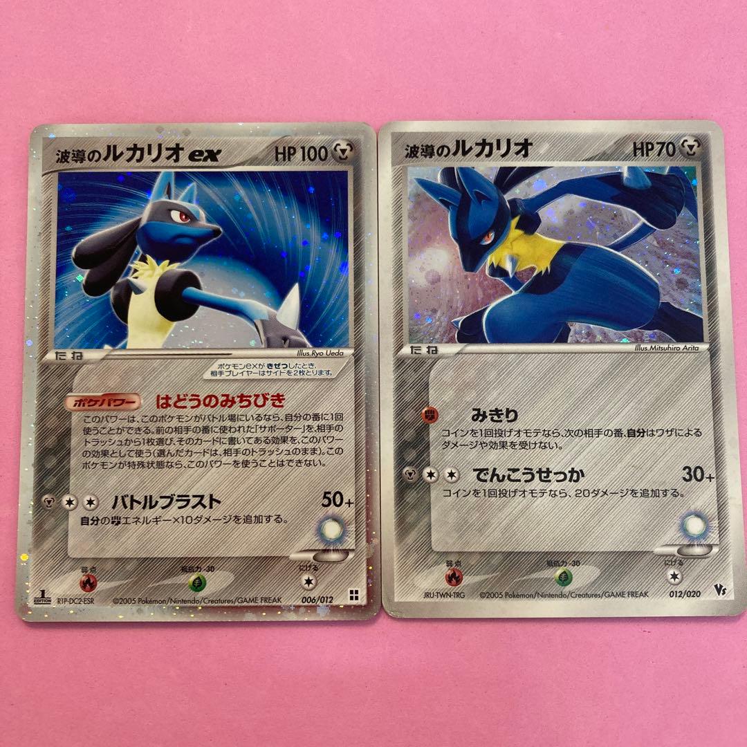 ポケモンカード 波動のルカリオex 波動のルカリオ 1ED - メルカリ