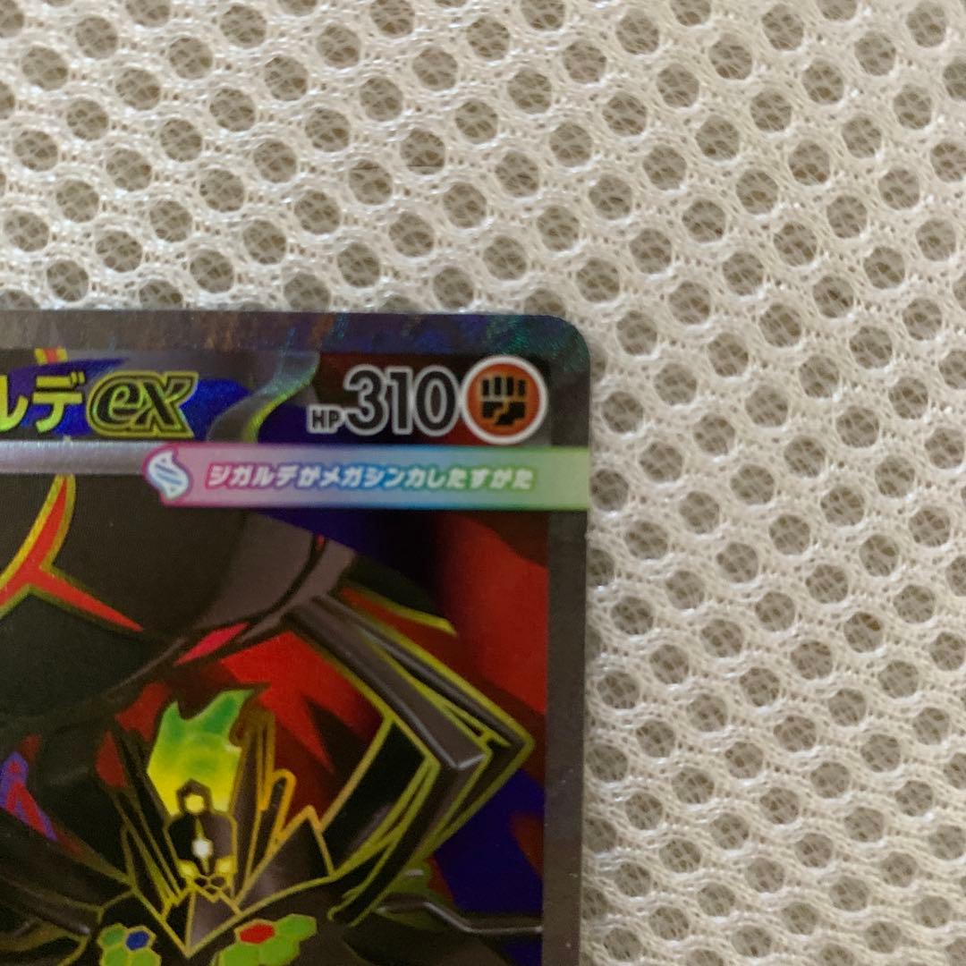 メガシンガルデEX ポケモンカード - メルカリ