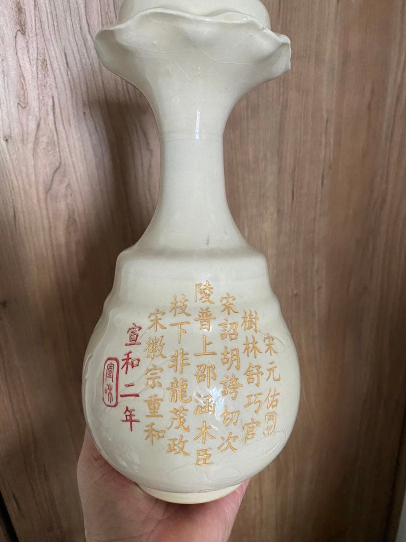 宋代易定款詩文盘口瓶、サイズ高さ約27cm径12cm×口8cmお 宋白地黒掻落牡丹文瓶 文化遺産オンライン