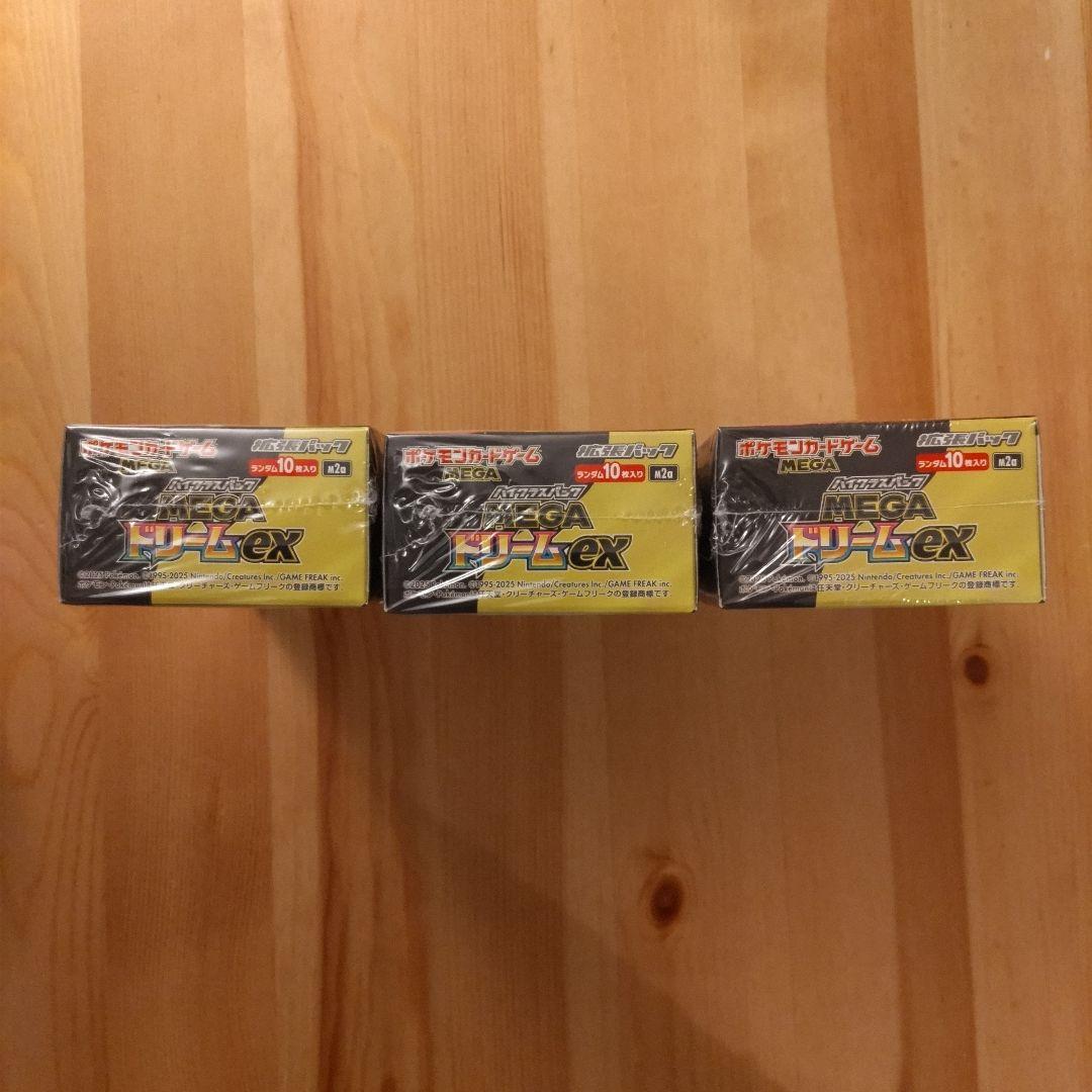 シュリンク付き 3BOX ポケモンカード ハイクラスパック MEGAドリームex