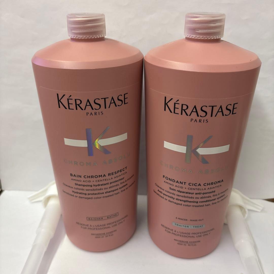 ケラスターゼバンクロマ1000ml＆ フォンダンシカクロマ1000ml ケラスターゼ CA フォンダン シカクロマ 1000ml (ヘアトリートメント