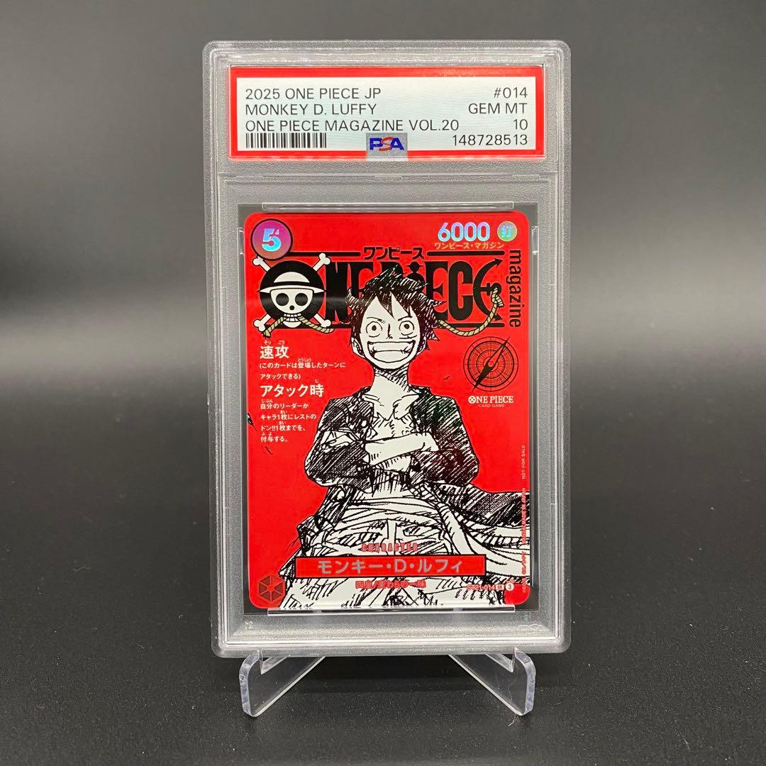 PSA10 モンキー D ルフィ ONE PIECE MAGAZINE 20 - メルカリ