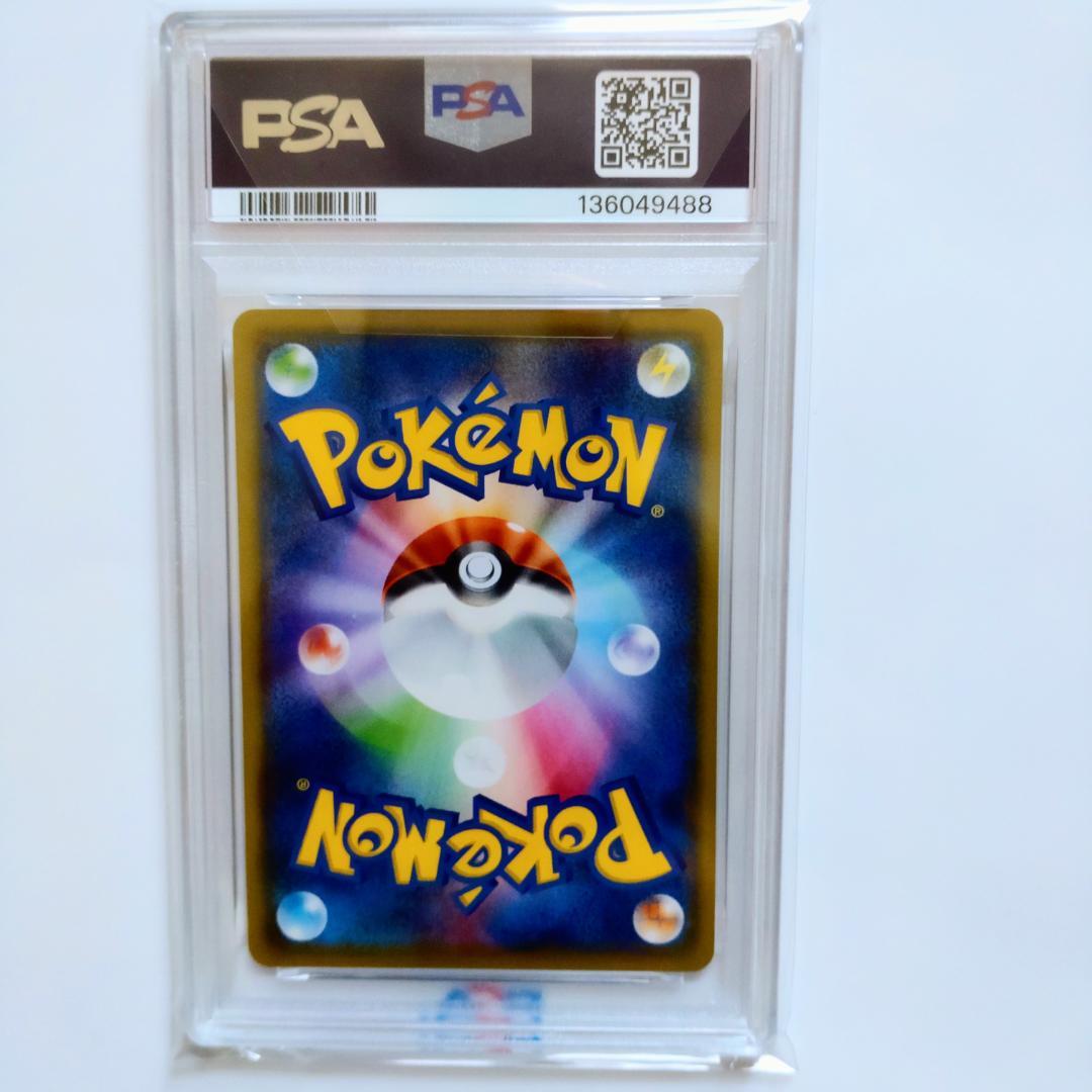 PSA10】ピカチュウ ミュウツーの逆襲 367/SM-P プロモ - メルカリ
