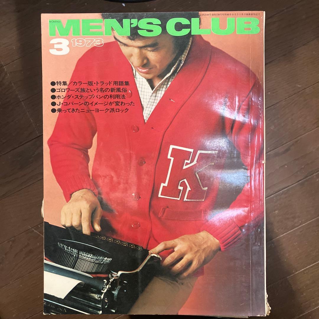 MEN'S CLUB】メンズクラブ 1973年3月 138 - メルカリ