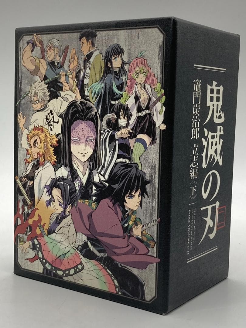 DVD】 鬼滅の刃 立志編 7～11巻 + 収納box (下) 付き - メルカリ