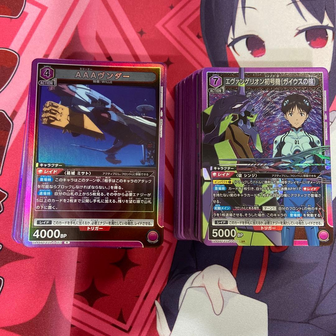 ユニアリ 紫エヴァ ガイウスデッキ 13号機 混合 調整パーツ大量 - メルカリ