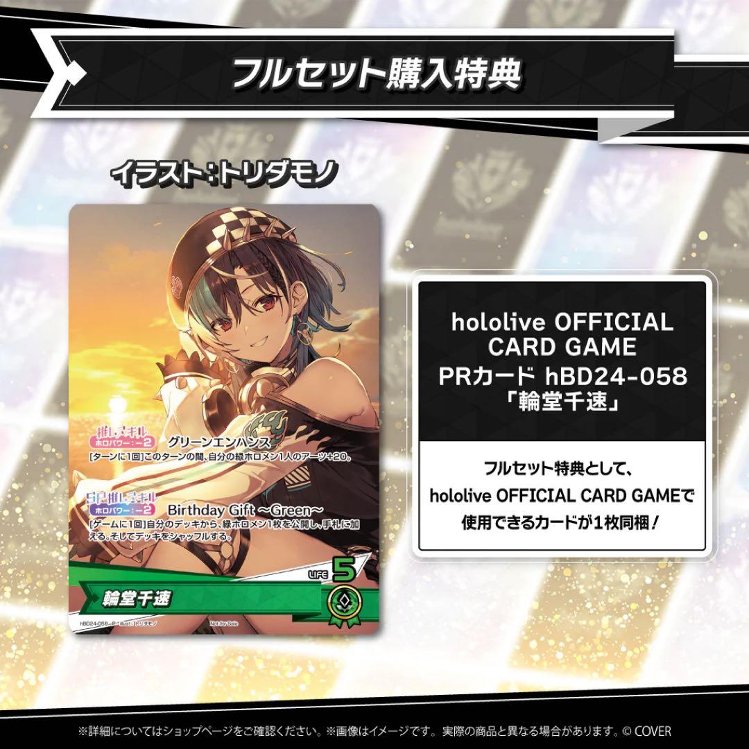 輪堂千速 誕生日記念 2025 フルセット 直筆サイン ホロライブ - メルカリ